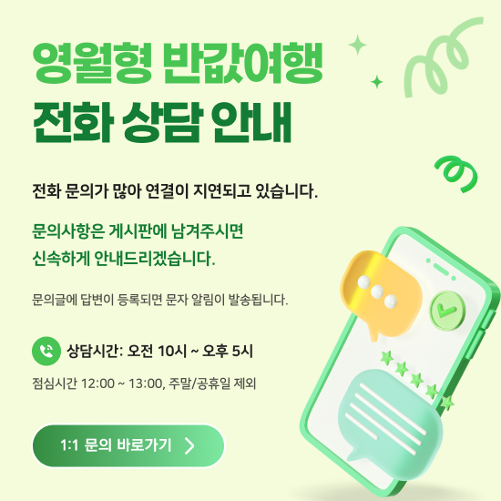 문의안내.jpg