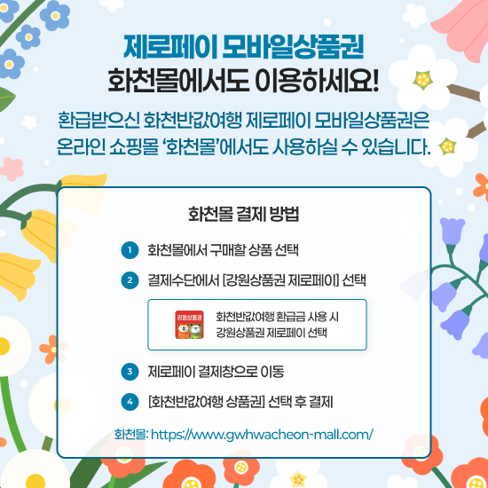 화천몰 안내.jpg