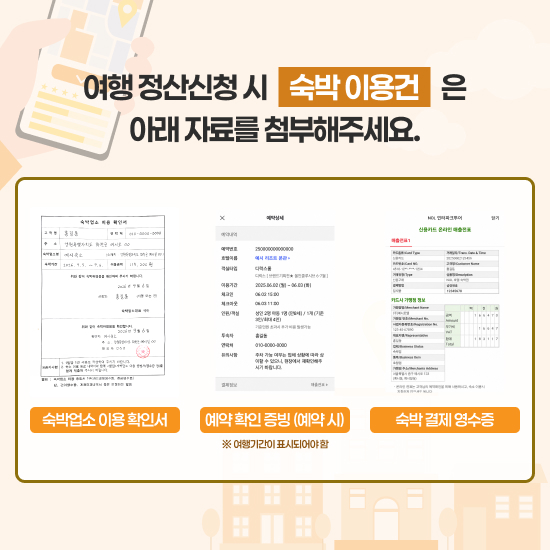 숙박이용 안내.jpg