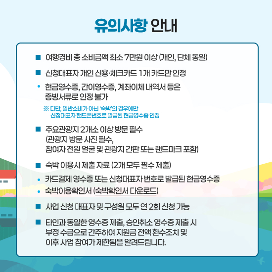 유의사항 안내.jpg