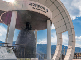세계평화의 종